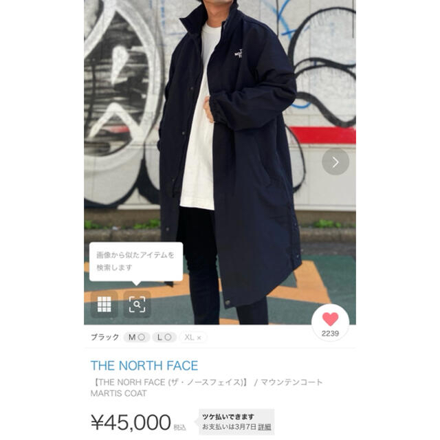 ノースフェイス　ロングコート　Martis coat ブラック　正規品