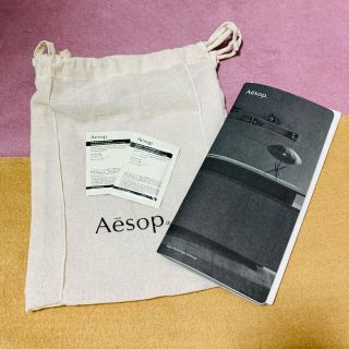 イソップ(Aesop)のAesop イソップ　試供品　新品未使用品　袋カタログ付き(クレンジング/メイク落とし)