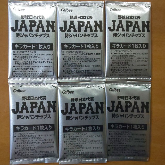 カルビー(カルビー)の侍JAPANチップスカード 六点セット  プロ野球チップス エンタメ/ホビーのタレントグッズ(スポーツ選手)の商品写真