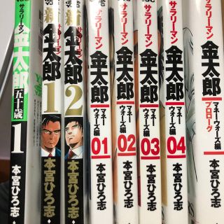 新サラリーマン金太郎　50歳　マネーウォーズ 編　プロローグ　セット(全巻セット)