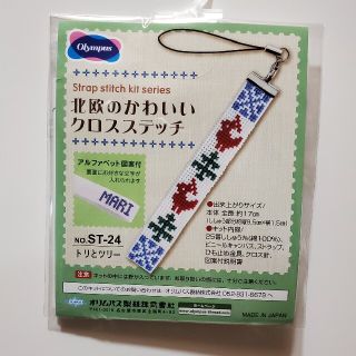 オリンパス(OLYMPUS)の刺繍キット　オリムパス　北欧 かわいいクロスステッチ(生地/糸)