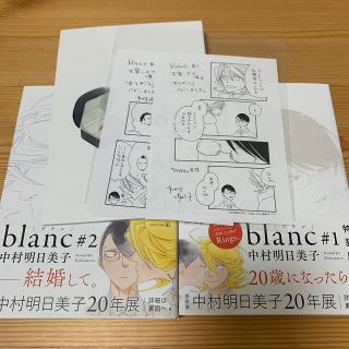 同級生　blanc セット(ボーイズラブ(BL))