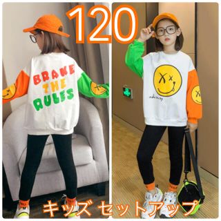 キッズ 子供服 120 セットアップ セトア 上下セット スマイル レギンス 春(その他)