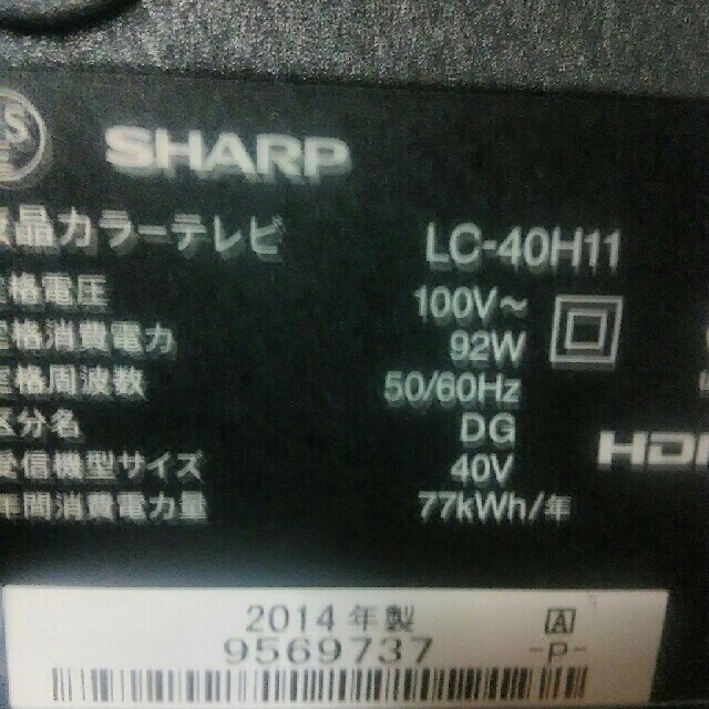 SHARP(シャープ)のシャープAQUOS  LC-40H11 スマホ/家電/カメラのテレビ/映像機器(テレビ)の商品写真