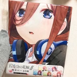 タイトー(TAITO)の五等分の花嫁[中野三玖]枕カバー(キャラクターグッズ)