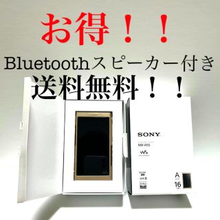 ソニー(SONY)のSONY ウォークマン Bluetoothスピーカー付(ポータブルプレーヤー)