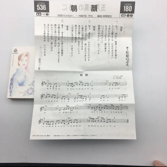 ☆581 都はるみ　小樽運河　カセット　歌カラオケ歌詞入り　日本コロムビア エンタメ/ホビーのCD(演歌)の商品写真