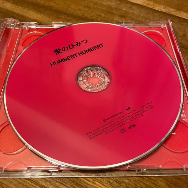 ハンバートハンバート　愛のひみつ エンタメ/ホビーのCD(ポップス/ロック(邦楽))の商品写真