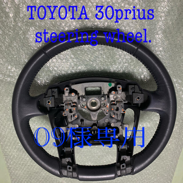 TOYOTA Genuine 30prius leather steering