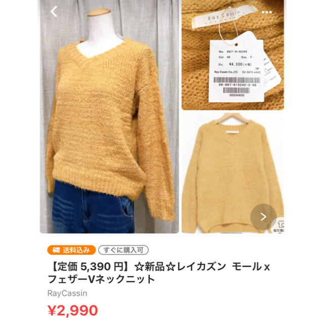 RayCassin(レイカズン)のmm様専用出品 レディースのトップス(ニット/セーター)の商品写真