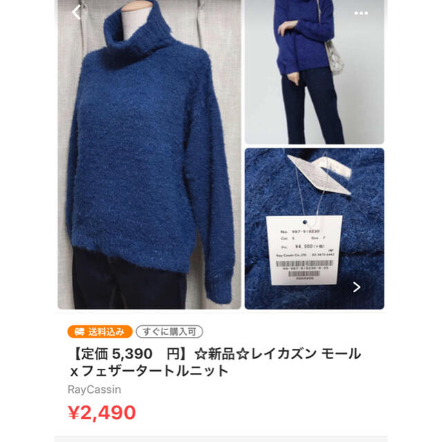 RayCassin(レイカズン)のmm様専用出品 レディースのトップス(ニット/セーター)の商品写真