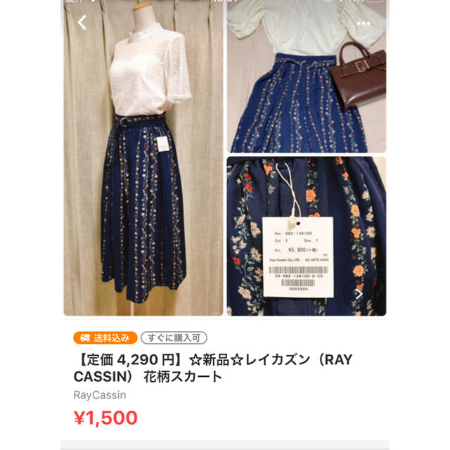 RayCassin(レイカズン)のmm様専用出品 レディースのトップス(ニット/セーター)の商品写真