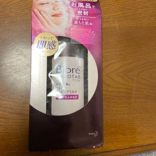 ビオレ(Biore)のビオレ お風呂場のうるおいラッピングミルク 本体(150ml)(乳液/ミルク)