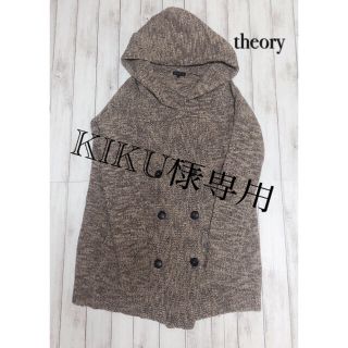 セオリー(theory)のKiku様専用ページです(ニットコート)