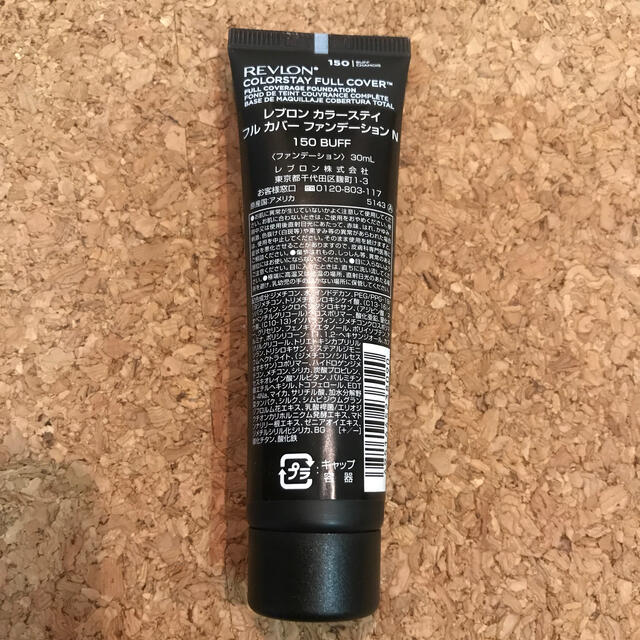 REVLON(レブロン)のレブロン カラーステイ フル カバー ファンデーション バフ N 150(30m コスメ/美容のベースメイク/化粧品(ファンデーション)の商品写真