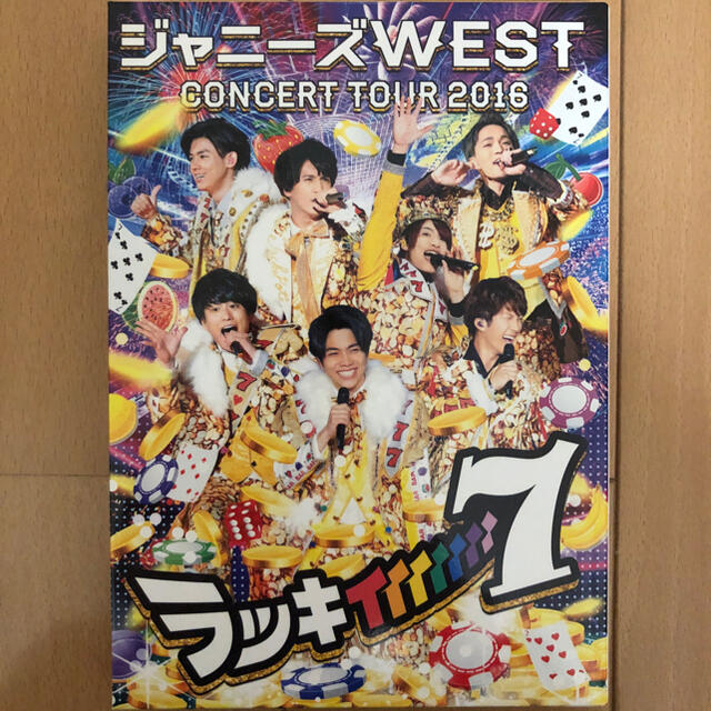 ジャニーズWEST CONCERT TOUR 2016 ラッキィ…【ブルーレイ】