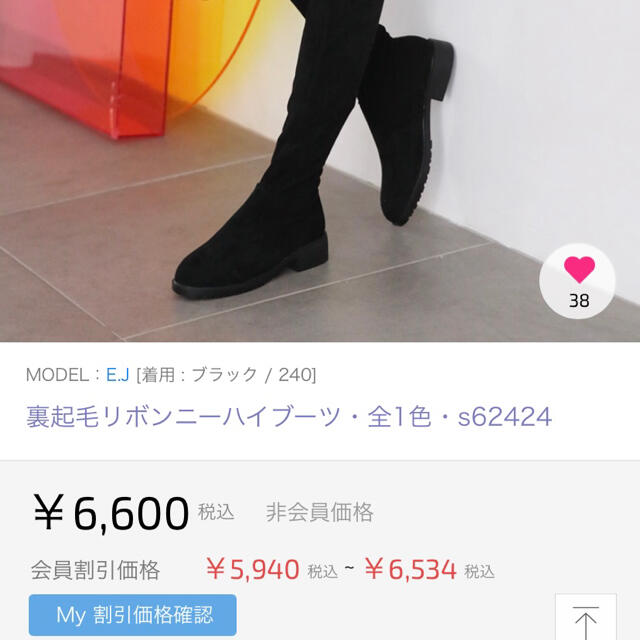 dholic(ディーホリック)のdholic ブーツ　gogosing stylenanda chuu 17kg レディースの靴/シューズ(ブーツ)の商品写真