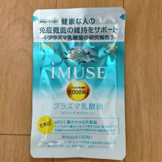 キリン(キリン)のiMUSE プラズマ乳酸菌(その他)