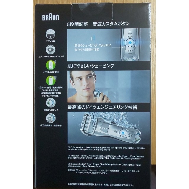 BRAUN(ブラウン)の[新品未開封]ブラウン シリーズ7 7899cc-P 電気シェーバー  スマホ/家電/カメラの美容/健康(メンズシェーバー)の商品写真