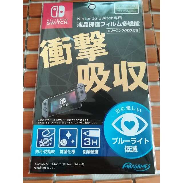 【新品未使用】Nintendo Switch あつまれどうぶつの森 同梱版