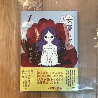 ＡＶ女優ちゃん(その他)