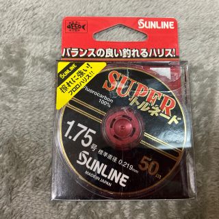 サンライン　SUPERトルネード 1.75号 50m(釣り糸/ライン)