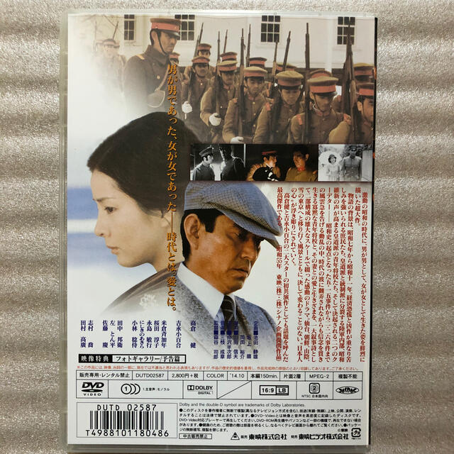 動乱 エンタメ/ホビーのDVD/ブルーレイ(日本映画)の商品写真