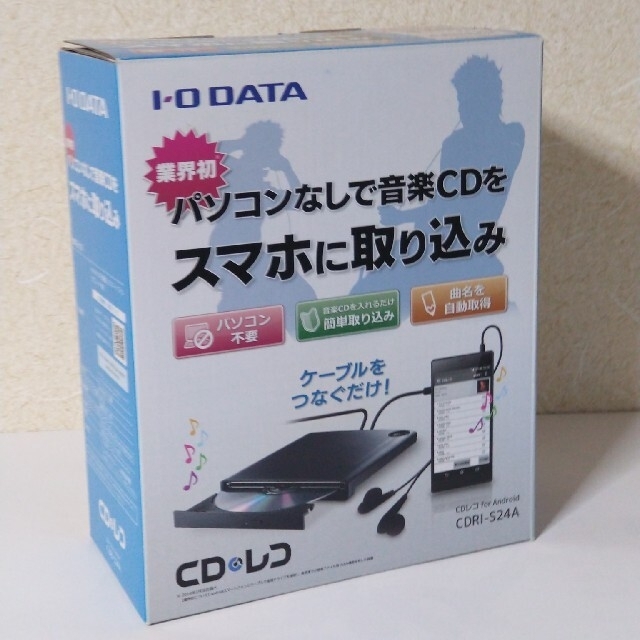 IODATA(アイオーデータ)のCDレコ CDRI-S24A スマホ/家電/カメラのオーディオ機器(その他)の商品写真