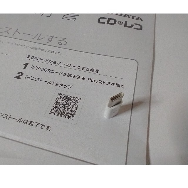 IODATA(アイオーデータ)のCDレコ CDRI-S24A スマホ/家電/カメラのオーディオ機器(その他)の商品写真