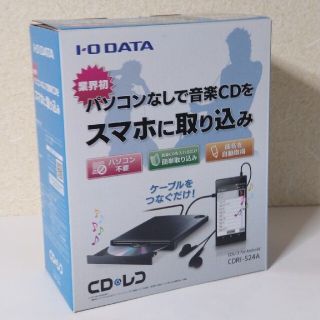 アイオーデータ(IODATA)のCDレコ CDRI-S24A(その他)