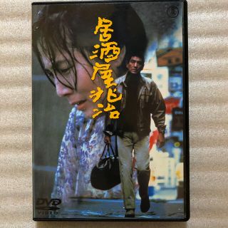 居酒屋 兆治(日本映画)