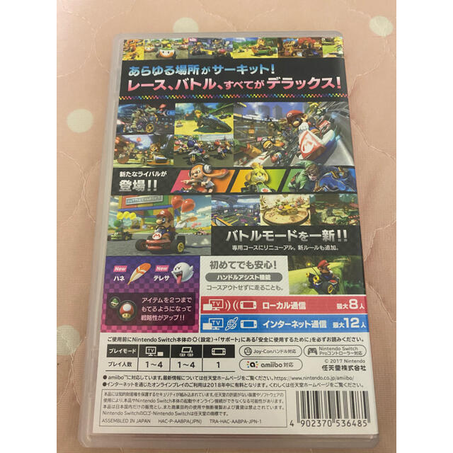 マリオカート8 デラックス Switch