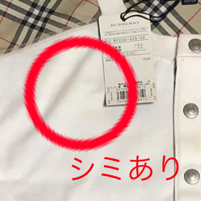 BURBERRY(バーバリー)のバーバリー　新品未使用　カットソー キッズ/ベビー/マタニティのキッズ服男の子用(90cm~)(Tシャツ/カットソー)の商品写真