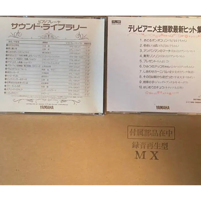 YAMAHA アップライトピアノ MX101R 自動演奏 フロッピー - ピアノ