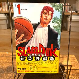 ＳＬＡＭ　ＤＵＮＫ新装再編版 ♯１(その他)