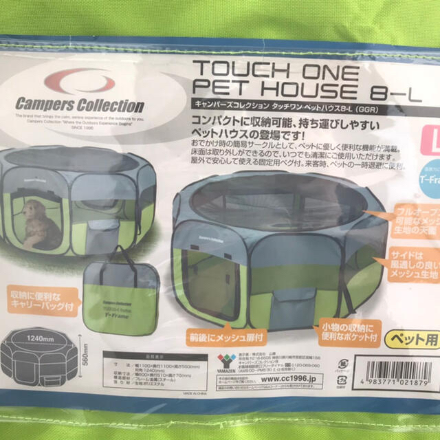 キャンパーズコレクションTOUCH ONE PET HOUSE 8-L　Lサイズ その他のペット用品(犬)の商品写真