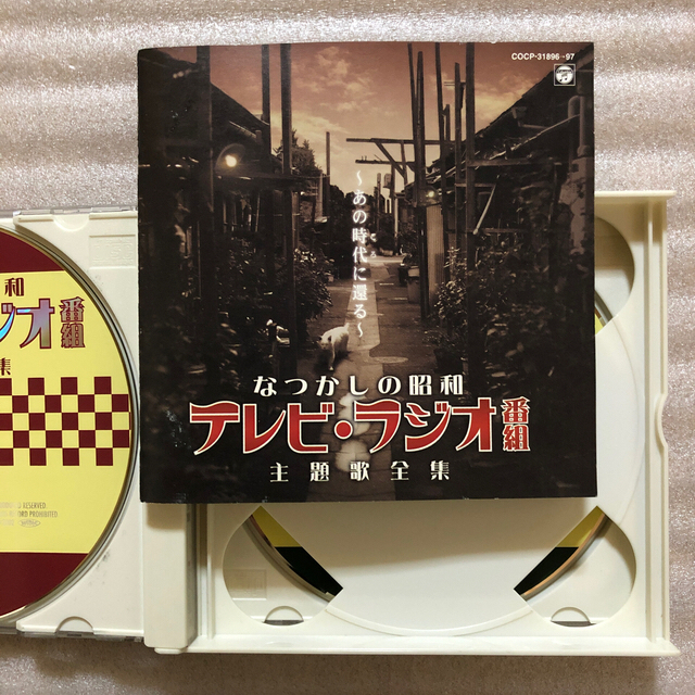 なつかしの昭和 テレビ・ラジオ番組 主題歌全集（２枚組） エンタメ/ホビーのCD(テレビドラマサントラ)の商品写真