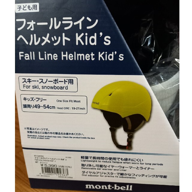 mont bell(モンベル)の新品 モンベル キッズ　ヘルメット スポーツ/アウトドアのスキー(その他)の商品写真