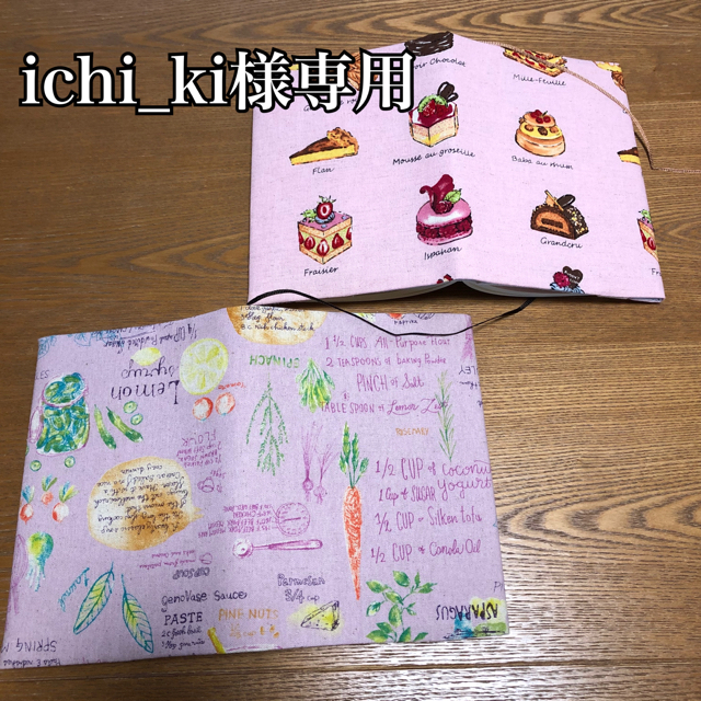 ichi_ki様専用　単行判　ブックカバー２品セット　　ハンドメイド ハンドメイドの文具/ステーショナリー(ブックカバー)の商品写真