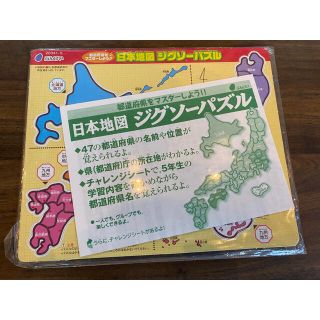 日本地図 ジグゾーパズル(知育玩具)