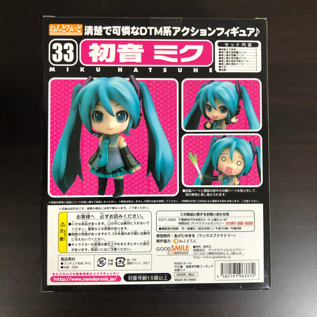 ねんどろいど　雪ミク　初音ミク　セット 3