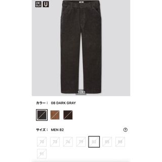 ユニクロ(UNIQLO)のUNIQLO Uコーデュロイワイドワークパンツ　82 ダークグレー(ワークパンツ/カーゴパンツ)