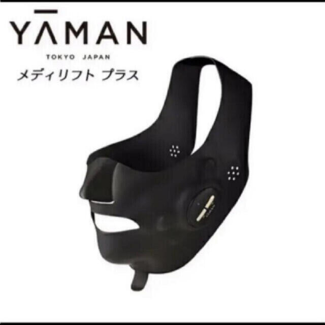 YA-MAN(ヤーマン)のヤーマン メディリフトプラス ゲル付き　 スマホ/家電/カメラの美容/健康(フェイスケア/美顔器)の商品写真