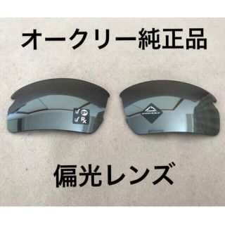 オークリー(Oakley)のオークリー FLAK2.0用　プリズム ブラック 偏光　純正レンズ (サングラス/メガネ)