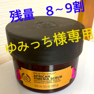 ザボディショップ(THE BODY SHOP)の売約済み　THE BODY SHOP アフリカンソフトニング　ボディスクラブ(ボディスクラブ)