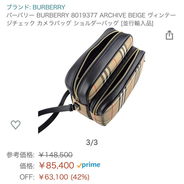 送料無料】 BURBERRY - 20日限定!!!Burberry バーバリー ショルダー