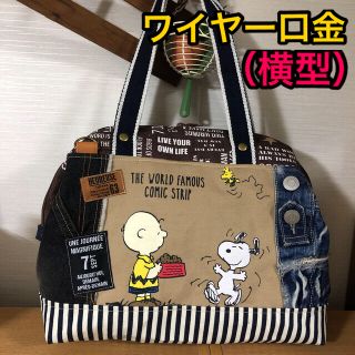 36【スヌーピー】ワイヤー口金バッグ（L）Tシャツ＆デニムリメイク(バッグ)