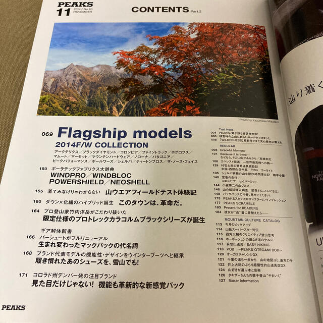 PEAKS (ピークス) 2014年 11月号 エンタメ/ホビーの雑誌(趣味/スポーツ)の商品写真