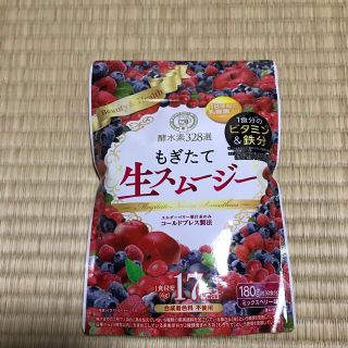 もぎたて生スムージー(ダイエット食品)