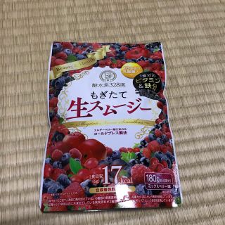 もぎたて生スムージー(ダイエット食品)